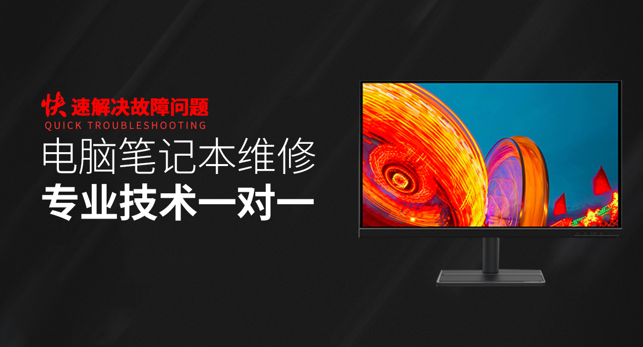 北京石景山区华硕维修服务